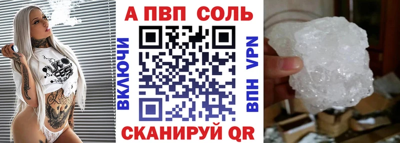 APVP Crystall Невель