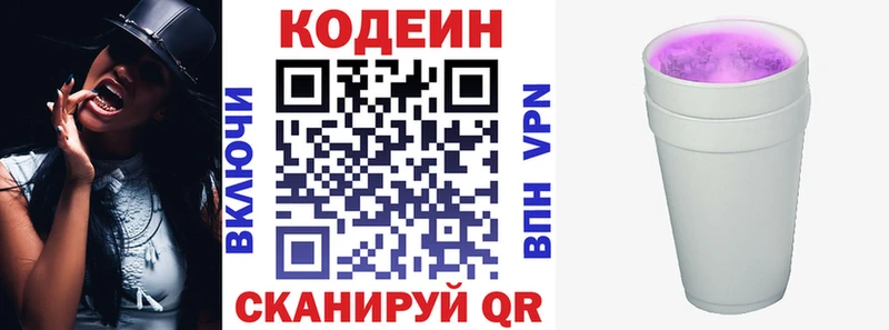 OMG ССЫЛКА  где найти наркотики  Невель  Кодеиновый сироп Lean напиток Lean (лин) 