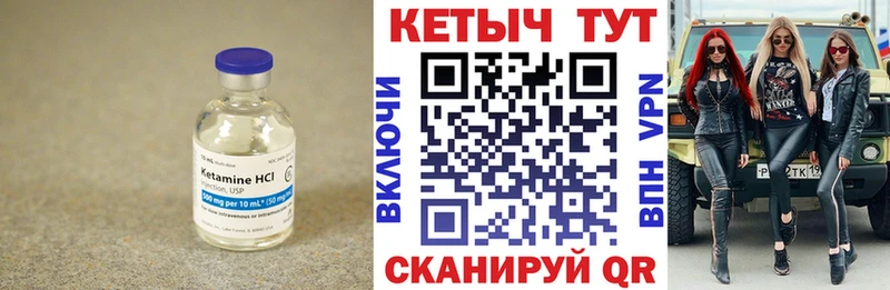 КЕТАМИН VHQ кракен сайт Невель